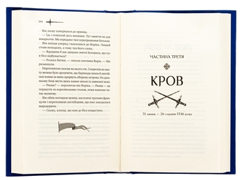 Бумажная книга «Ессекські Пси», автор Дэн Джонс - фото №6 - миниатюра
