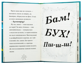 Бумажная книга «Мама-фея і я. Книга 4. Русалчині чари», автор Софи Кинселла - фото №6 - миниатюра