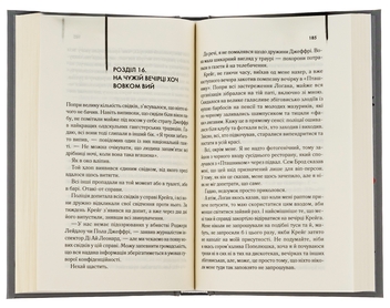 Бумажная книга «Щоденник кілера», автор Дэнни Кинг - фото №7 - миниатюра