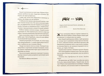Бумажная книга «Ессекські Пси», автор Дэн Джонс - фото №5 - миниатюра