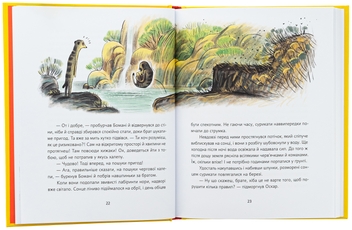 Паперова книга «Велика втеча суриката Оскара», автор Рута Галук - фото №6 - мініатюра