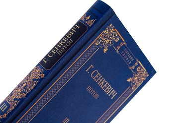 Паперова книга «Потоп. Том 3», автор Генрік Сенкевич - фото №4 - мініатюра