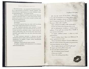 Бумажная книга «Гра в кота і мишу. Книга 1. Переслідування Аделіни», автор Х. Д. Карлтон - фото №5 - миниатюра