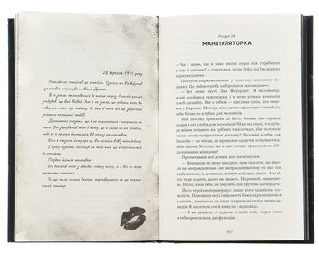 Бумажная книга «Гра в кота і мишу. Книга 1. Переслідування Аделіни», автор Х. Д. Карлтон - фото №6 - миниатюра
