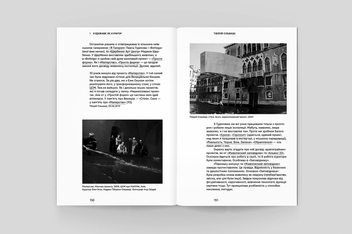 Бумажная книга «Де кураторство. Художник як куратор та куратор як художник», авторов Валерия Лукьянец, Катерина Носко - фото №6 - миниатюра