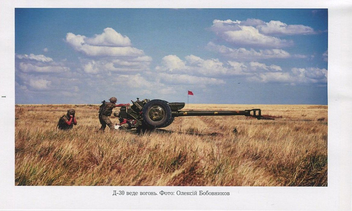 Паперова книга «Боги гібридної війни», автор Михайло Жирохов - фото №3 - мініатюра