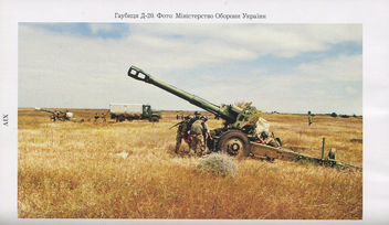 Паперова книга «Боги гібридної війни», автор Михайло Жирохов - фото №4 - мініатюра