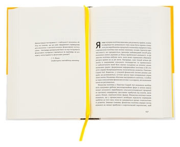 Паперова книга «Чому Азії вдалося», автор Джо Стадвелл - фото №6 - мініатюра