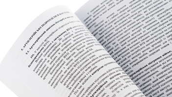 Paper book «Combat charter of the ground forces artillery of the Armed Forces of Ukraine. Part 2 (division, battery, platoon, and gun)» - фото №5 - миниатюра