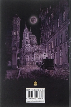 Бумажная книга «Арсен Люпен проти Герлока Шолмса», автор Морис Леблан - фото №2 - миниатюра