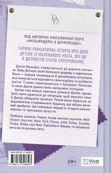 Паперова книга «Кохання наново», автор Лорен Ашер - фото №2 - мініатюра