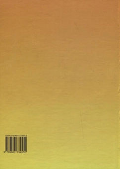 Бумажная книга «Історичне краєзнавство», автор Александр Урывалкин - фото №3 - миниатюра
