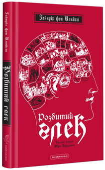 Паперова книга «Розбитий глек», автор Генріх фон Клейст - фото №1 - мініатюра