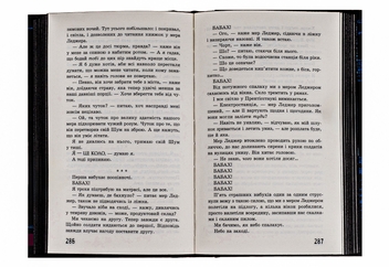 Бумажная книга «Ходячий хаос. Книга 2. Запитання та відповідь», автор Патрик Несс - фото №5 - миниатюра