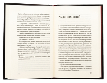 Бумажная книга «Закляття ворона», автор Луэнн Дж. Смит - фото №6 - миниатюра