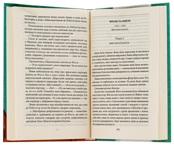Бумажная книга «Напередодні», автор Виктор Домонтович - фото №6 - миниатюра