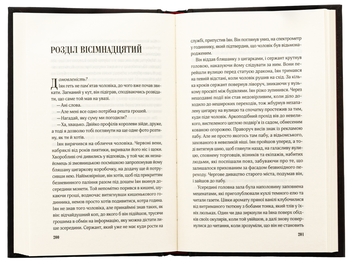 Бумажная книга «Закляття ворона», автор Луэнн Дж. Смит - фото №5 - миниатюра
