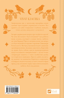 Бумажная книга «Вісім день з життя Люлі», автор Александр Конисский - фото №2 - миниатюра