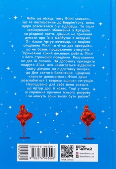 Паперова книга «Це кохання, крихітко», автор Трейсі Андрін - фото №2 - мініатюра