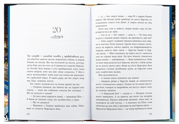 Бумажная книга «Дівчина, яка впала під море. Сувій дракона», автор Акси О - фото №5 - миниатюра