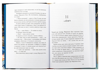 Бумажная книга «Дівчина, яка впала під море. Сувій дракона», автор Акси О - фото №6 - миниатюра