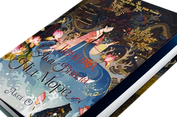 Бумажная книга «Дівчина, яка впала під море. Сувій дракона», автор Акси О - фото №4 - миниатюра