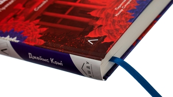 Бумажная книга «Вища вірність. Правда, брехня і лідерство. Спогади директора ФБР», автор Джеймс Коми - фото №4 - миниатюра