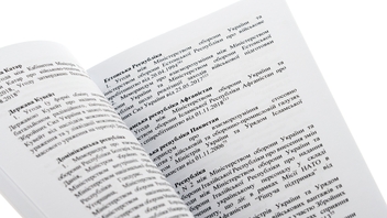 Паперова книга «Довідник нормативно-правових актів та угод, що регулюють міжнародне співробітництво у воєнній сфері » - фото №5 - мініатюра