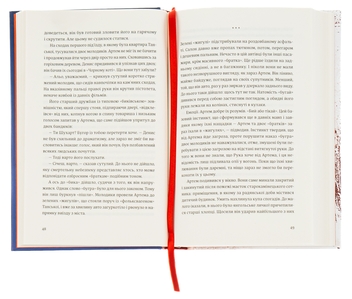 Паперова книга «Андрофаги», автор Данило Клочко - фото №6 - мініатюра