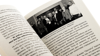 Бумажная книга «Час героїв», автор Надежда Кирьян - фото №5 - миниатюра