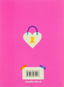 Бумажная книга «Кохання та джелато», автор Дженна Эванс Уэлч - фото №2 - миниатюра