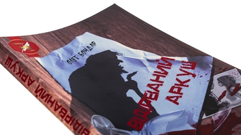 Бумажная книга «Відірваний аркуш », автор Олег Бондарь - фото №4 - миниатюра