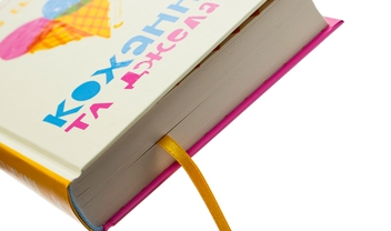 Бумажная книга «Кохання та джелато», автор Дженна Эванс Уэлч - фото №4 - миниатюра