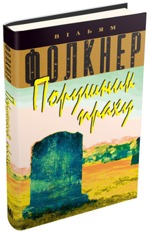 Паперова книга «Книги Нобелівських лауреатів (комплект із 32 книг)», авторів Редьярд Кіплінг, Герхард Гауптман, Вернер фон Гейденстам, Кнут Гамсун, Моріс Метерлінк, Анатоль Франс - фото №11 - мініатюра