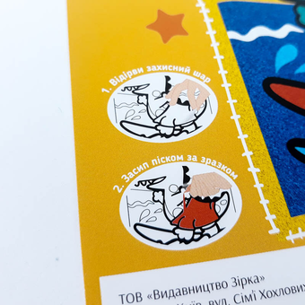  «Картинка з піску Zirka Крокодильчик (2000001292105)», бренду Зірка - фото №4 - мініатюра