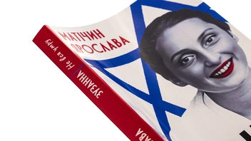 Бумажная книга «Не вся умру. Зузанна», автор Ярослава Матичин - фото №4 - миниатюра