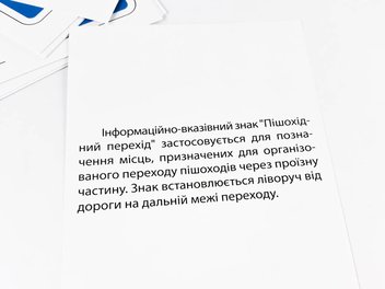 Бумажная книга «Дорожні знаки. Комплект карток із 32 знаків» - фото №3 - миниатюра