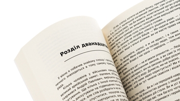 Паперова книга «Втрачений шанс», автор Олег Бондар - фото №5 - мініатюра