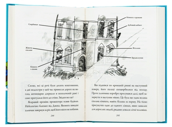Паперова книга «Велика втеча дідуся», автор Девід Вольямс - фото №5 - мініатюра