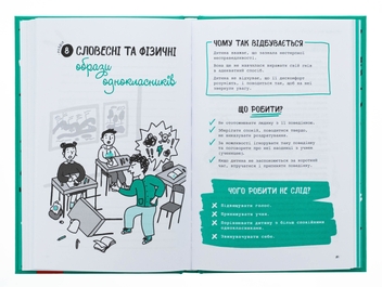 Бумажная книга «Емоційні розлади. Посiбник для вчителiв середньої школи», автор Франческа Менкарони - фото №5 - миниатюра
