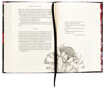 Бумажная книга «Втрачені квіти Еліс Гарт», автор Холли Ринглэнд - фото №6 - миниатюра