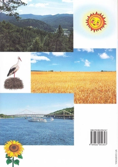 Паперова книга «Буквар», автор Антоніна Каніщенко - фото №2 - мініатюра