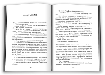 Паперова книга «Вартовий», авторів Лі Чайлд, Ендрю Чайлд - фото №3 - мініатюра