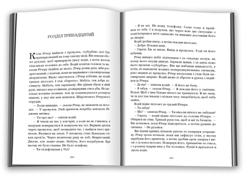 Паперова книга «Вартовий», авторів Лі Чайлд, Ендрю Чайлд - фото №4 - мініатюра