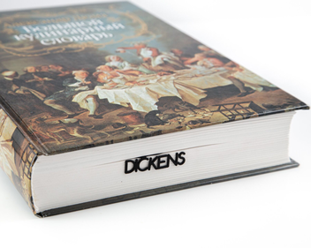  «Закладка для книг Atelier Article Чарльз Диккенс (16190167122669)», бренда Atelier Article - фото №5 - миниатюра
