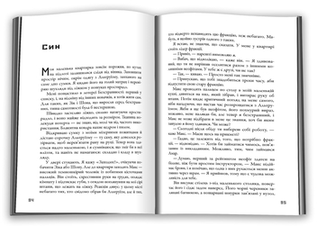 Паперова книга «Чотири», автор Вероніка Рот - фото №3 - мініатюра