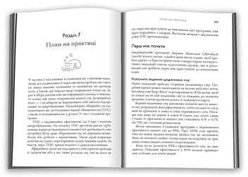 Бумажная книга «На добраніч. 4-тижневий план для покращення сну, функціональності мозку і самопочуття», автор Майкл Мосли - фото №4 - миниатюра