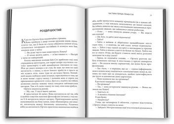 Бумажная книга «Видозмінений вуглець», автор Ричард Морган - фото №3 - миниатюра