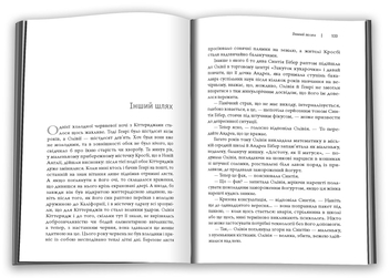 Бумажная книга «Олівія Кіттеридж», автор Элизабет Страут - фото №4 - миниатюра