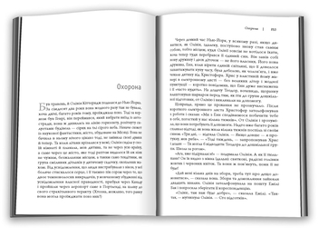 Бумажная книга «Олівія Кіттеридж», автор Элизабет Страут - фото №5 - миниатюра